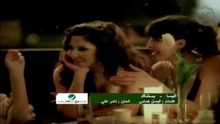 Elissa  Bastanak Official Clip  إليسا  بستناك [upl. by Ferro]