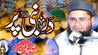 Shahid Imran Arfi  Dar e Nabi Par  Ramzan 2024 Special Naat [upl. by Haet]