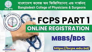 FCPS Part 1 Online Registration System 2024  FCPS আবেদন পদ্ধতি  BCPS [upl. by Job]