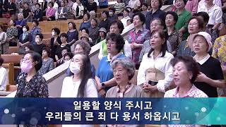 Yoido Full Gospel Church English LIVE [upl. by Doowron]