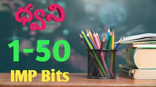 Soundధ్వని150 bits in telugu for all competitive exams by Finland studies [upl. by Ambrosia]