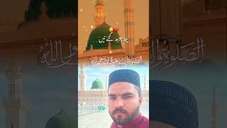 Labbaik Labbaik Labbaik Ya Rasool Allah [upl. by Lleihsad148]