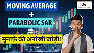 Moving Average  Parabolic SAR  ट्रेडिंग का सुपर कॉम्बिनेशन  Watch full video [upl. by Chara116]