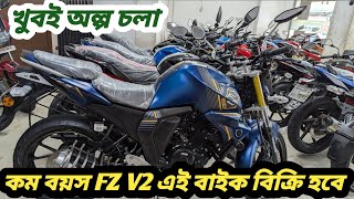 Yamaha FZS V2 second hand bike price in Bangladesh [upl. by Ellednahc]