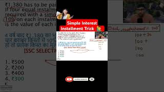 Simple Interest Installment Trick 🙋‍♂️ 🔥  Simple Interest Installment trick  Genius Chalk [upl. by Chesnut]