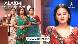 Gattu Kaka ne Panna ko diya idea  Alakshmi  Humari Super Bahu  FULL EPISODE83 Part 1 [upl. by Amirak]