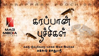 Karappaan poochigal  Mahesh Sethupathy  Tamil Short Film  MAGG MEDIA TAMIL [upl. by Shandra546]