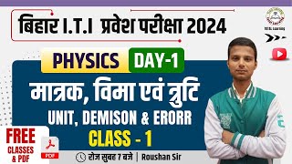 bihar iti entrance exam important questions 2024 iti entrance exam science questions 2024 iti exam [upl. by Gnurt]