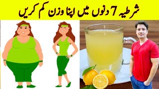 The Strongest Weight Loss Drink a drink that melts belly fat in 7 days By ijaz Ansari [upl. by Kyd70]