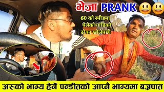 GOT PRANK  भेजा  VEJA  तपाईंको दिमाग दिनु परो दाई  Dai ko Reaction 🥵 खत्रा [upl. by Alleuqcaj]