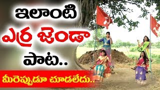 Arunotsavam  Veechegaliki Matalu Vachhi Telugu Motivational Song  Sphoorthy Creations [upl. by Nomad]