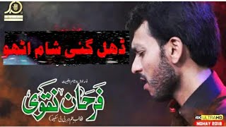 Dhal Gayi Sham Utho Mere Alamdar Utho  Hazrat Abbas Noha  Farhan Naqvi [upl. by Liag]