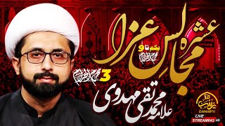 🔴Live Majlis  3rd Muharram 2024  Maulana Taqi Mehdavi  Ancholi Imambargah Karachi [upl. by Soble]