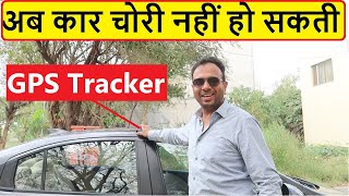 BEST GPS TRACKER FOR YOUR CAR WITH ANTI THEFT FEATURE [upl. by Barlow]