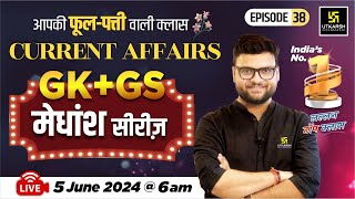 5 June 2024  Current Affairs Today  GK amp GS मेधांश सीरीज़ Episode 38 By Kumar Gaurav Sir [upl. by Esmerolda24]