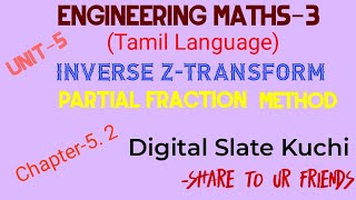 Partial Fraction MethodInverse ZtransformEngineering Math3In Tamil [upl. by Tsyhtema474]