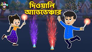 দিওয়ালি অ্যাডভেঞ্চার  Gattu and Chinkis Diwali adventure  Diwali 2023 Special  Bangla Cartoon [upl. by Eula939]