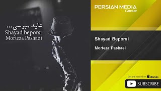 Morteza Pashaei  Shayad Beporsi  مرتضی پاشایی  شاید بپرسی [upl. by Euk]