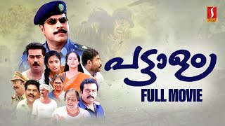 Pattalam Malayalam Full Movie  Mammootty  Biju Menon  Tessa Joseph  Jyothirmayi [upl. by Seidnac]