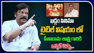 Krishna Vamsi Great About Khadgam Movie Title  Seetharama Sasthry  Tollywood Interviews FilmTree [upl. by Kirbee]