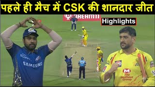 CSK win by 5 Wickets । Headlines Sports [upl. by Palocz761]