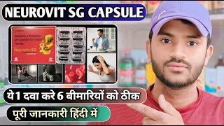 Neurovit SG capsule use dose benefits and Side effects full review in hindi [upl. by Emylee]