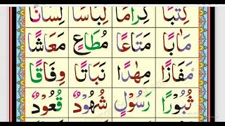 How to learn Noorani Qaida  Lesson No09 part 2  Learn Noorani Qaida  Takhti 9 part 2 [upl. by Marciano]