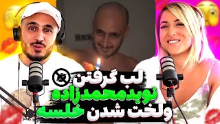 Chatrang  ریلزهای سپهر خلسه و حرمسرای ناصرالدین شاه [upl. by Ebony]