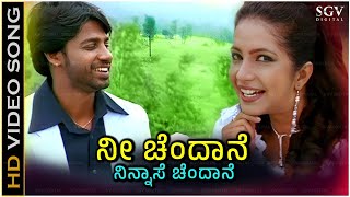 Nee Chandane Nin Ase Chandane Song  With Kannada Lyrics  Best of Kumar Sanu amp Shreya Goshal [upl. by Elorak]