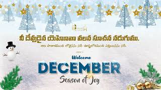 Welcome December  hellodecember christmasseason December Month Promise [upl. by Heywood]