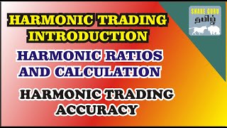 harmonic trading  Tamil  Sharegurutamil [upl. by Meingoldas198]