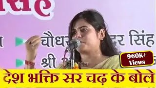 कविता तिवारी  Kavita Tiwari  Latest  New  Best Kavi Sammelanआजमगढ़ [upl. by Hanako]