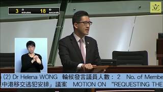 林卓廷大鬧周浩鼎：你冇惱嗎 咁樣為向大陸修訂引渡條例抬轎 [upl. by Aicnelev]