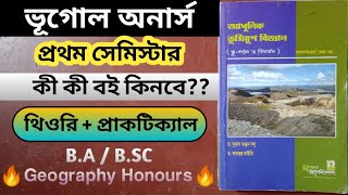 Geography Honours 1st Semester Books  Best Books For Geography Honours 1st Semester  CBCS [upl. by Egiap]