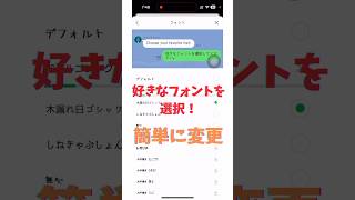 やってみて！LINEの文字をかわいくする方法！ [upl. by Knut978]