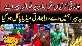 indian Media Reaction fakhir zaman  pak vs ban  Vikrant Gupta reaction  fakharzaman [upl. by Sirdna35]