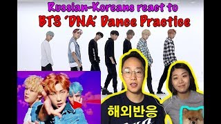 방탄소년단 DNA Dance Practice 처음 본 외국인 커플의 반응해외반응 [upl. by Ettennej]