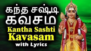 Kandha Sashti Kavasam  கந்த சஷ்டி கவசம் With Lyrics [upl. by Paluas]