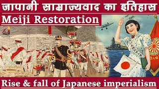 Rise and fall of Japanese Imperialism  Meiji Restoration  History of Modern Japan [upl. by Eelyab]