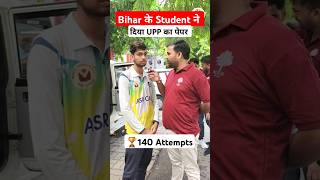 Bihar Ke Student ne Diya UP Police Ka paper [upl. by Atelokin]