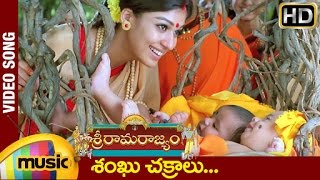 Sri Rama Rajyam Telugu Movie  Shanku Chakralu Video Song  Balakrishna  Nayanthara  Ilayaraja [upl. by Eudocia]