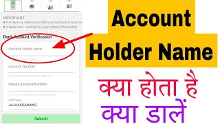 Account Holder Name kya hota hai PhonePe  Account Holder Name kaise jane  Account Holder Name sbi [upl. by Ecilegna191]