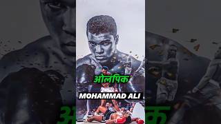 Mohammad Ali ne gold medal 🥇 kyon fekh diya tha shorts [upl. by Anya]