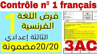 Contrôle N°1 S1 FRANÇAIS ثالثة إعدادي [upl. by Aitahs]