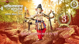 SAKINAKYACHA MAHARAJA  AAGMAN SOHALA  3RD PRIZE WINNER 2024  SIDDHESH SUTAR [upl. by Cheshire441]