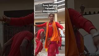 Mridang Lawanda Nach trending viralvideo shortvideo bhojpurisong dance Suraj Sangam Faruwahi [upl. by Kameko]