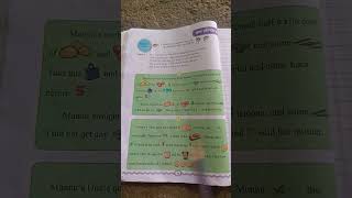 My English Book 4 part2 Munnus Math [upl. by Liahcim]