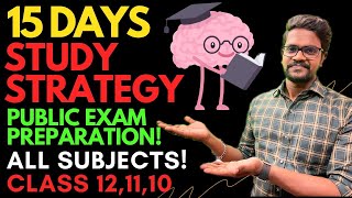 Study Strategies15 DaysStudy PlanBoard Exam PreparationPublic ExamTamilMuruga MP murugamp [upl. by Aisats]