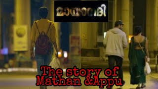 Brief Story of Mathan amp Appu 💔 in 1 min [upl. by Ellesig197]