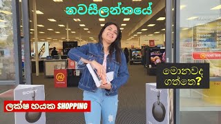 New Zealand Shopping vlog in sinhala  My day in life without travelling [upl. by Wyck]